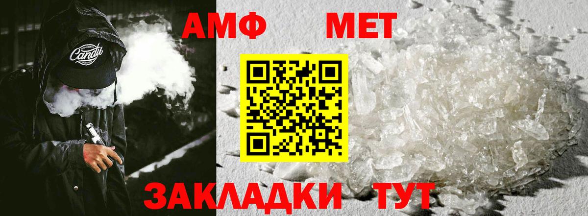 Топки  Амфетамин  Вход с VPN  АМФ 98% 