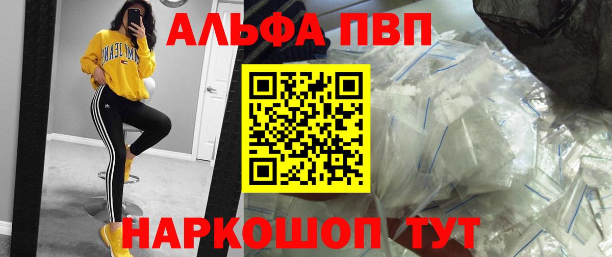 A-PVP VHQ Топки
