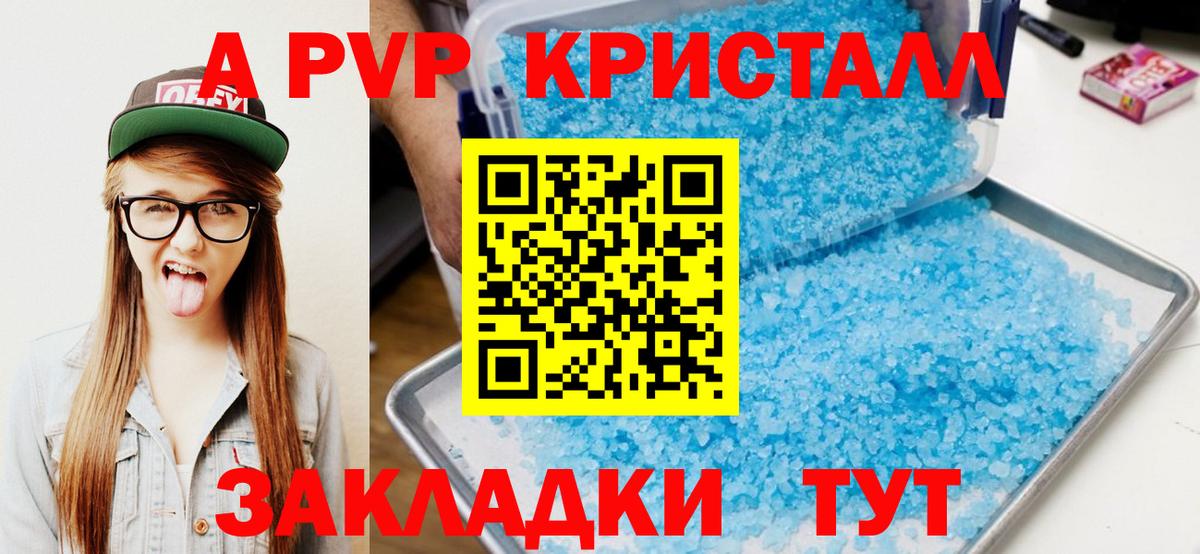 Альфа ПВП  Alpha-PVP крисы CK  Вход с VPN  А ПВП Соль  Топки 