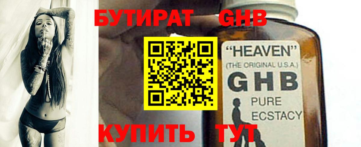 Бутират оксана  БУТИРАТ  Топки  Вход с VPN 