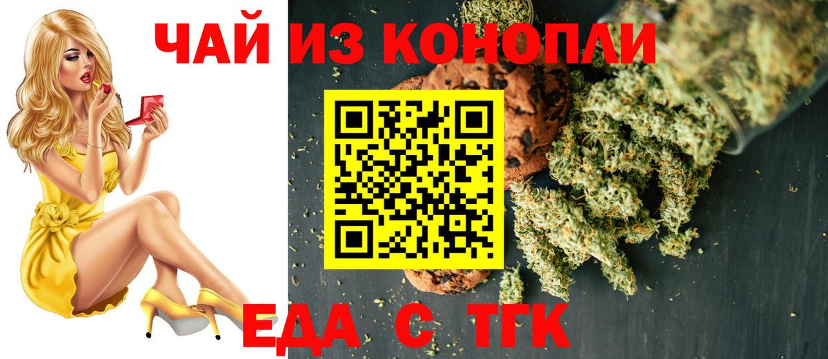 Топки  Canna-Cookies конопля  Вход с VPN 