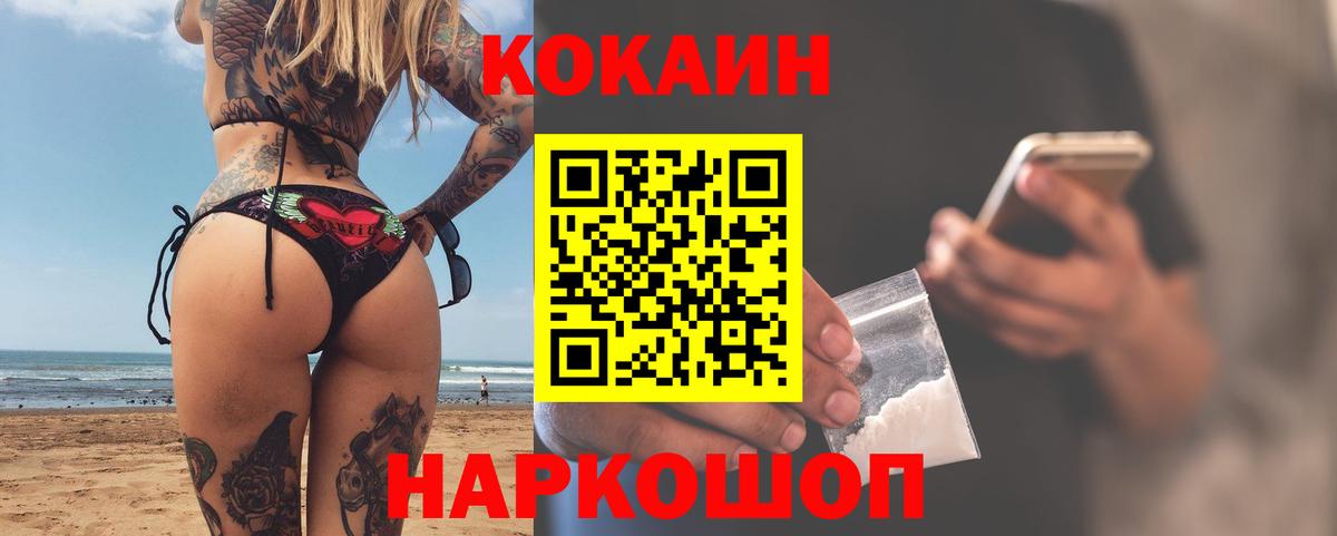 КОКАИН 99%  COCAIN  Топки  Кокаин Перу  Вход с VPN 