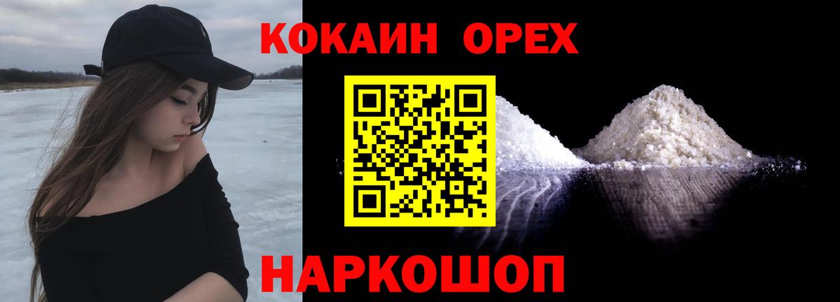 МЕФ   Меф МЯУ МЯУ  Марихуана  LSD-25  Топки  ГАШИШ  Вход с VPN  Вейп ТГК  Cocaine 