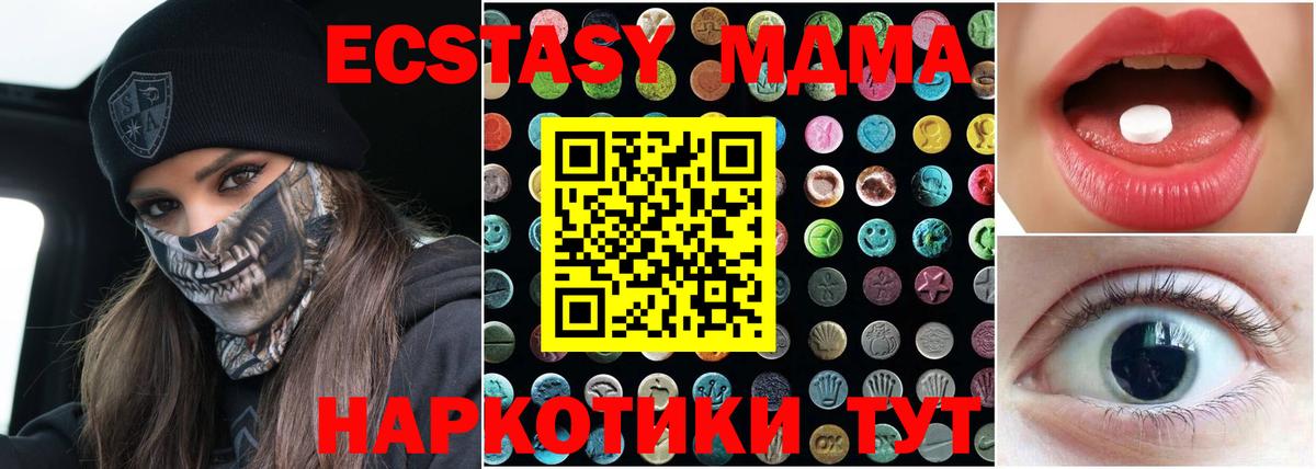 Экстази 280 MDMA  ЭКСТАЗИ  Вход с VPN  Топки  ЭКСТАЗИ 300 mg 