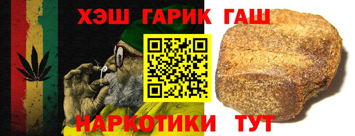 Топки  ГАШИШ гашик  ГАШИШ гарик  Вход с VPN 