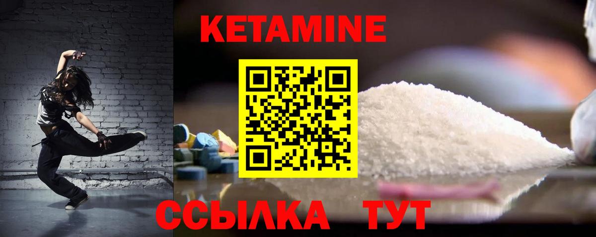 КЕТАМИН ketamine Топки