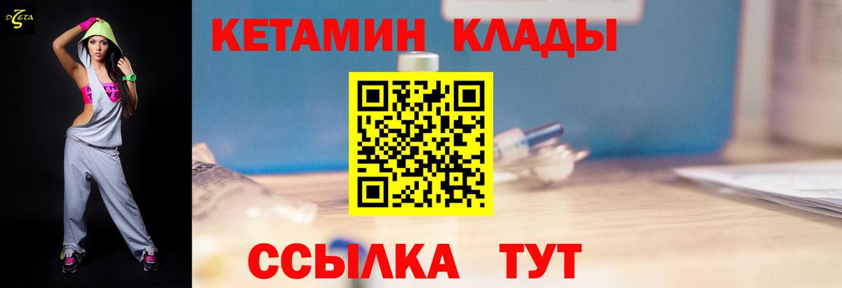 КЕТАМИН VHQ  Вход с VPN  Кетамин VHQ  Топки 