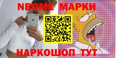 марки nbome Кунгур