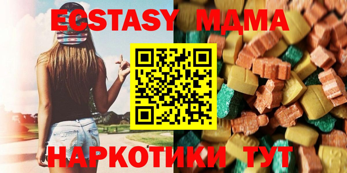 MDMA молли  МДМА crystal  Вход с VPN  Топки 