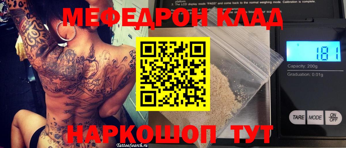 Меф  МЯУ-МЯУ кристаллы  Вход с VPN  Меф  МЯУ-МЯУ VHQ  Топки 