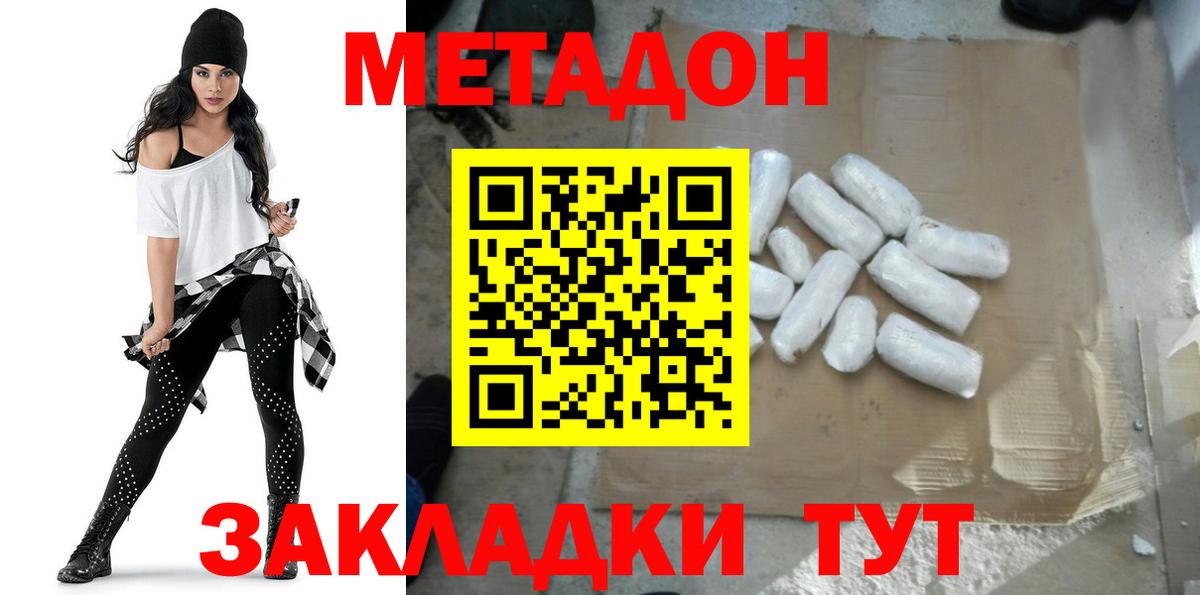 Топки  hydra рабочий сайт  Вход с VPN  МЕТАДОН methadone  Метадон VHQ 