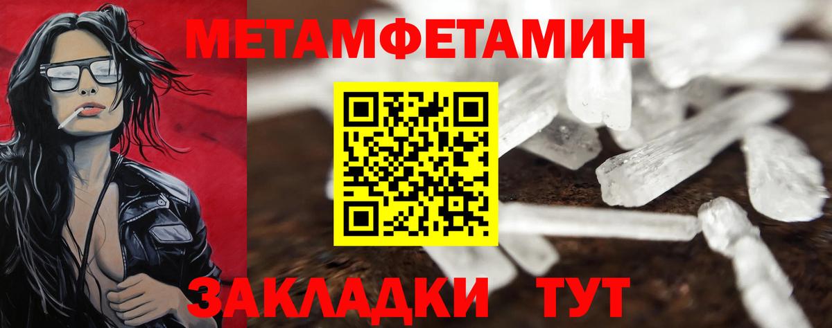 Первитин винт  Вход с VPN  Топки 