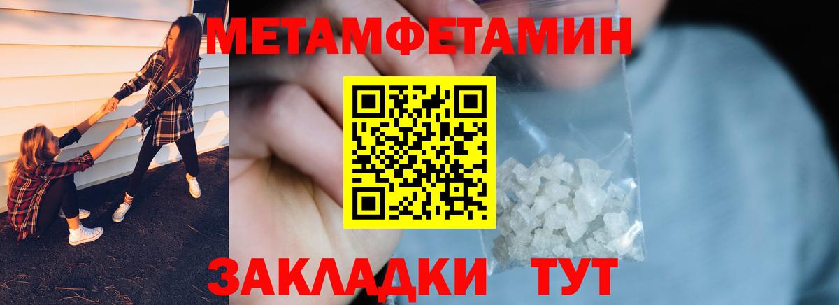 Метамфетамин винт Топки