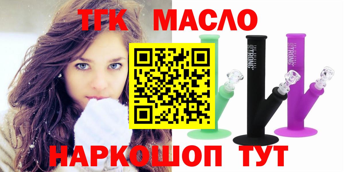 ТГК Wax  Вход с VPN  цена   ТГК гашишное масло  Топки 
