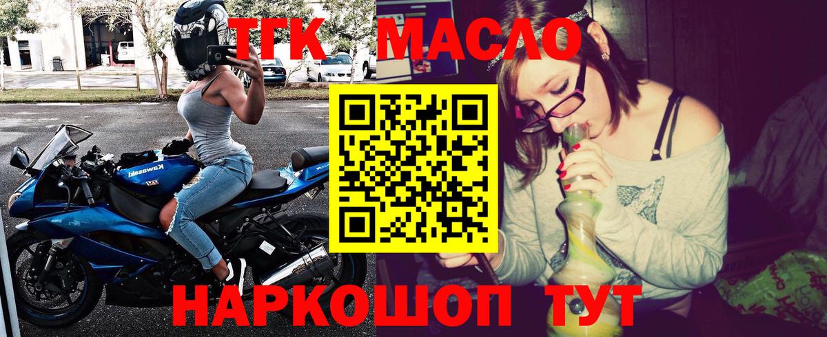 Дистиллят ТГК жижа Топки